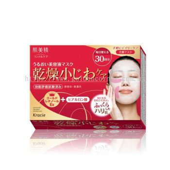 Hadabisei Moisturizing Face Mask (Daily Wrinkle-Care)