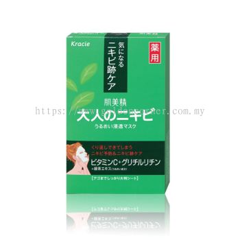 Hadabisei Acne Care Mask