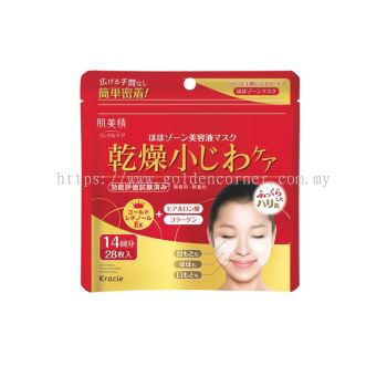 Hadabisei Cheek Zone Serum Mask