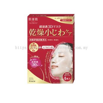 Hadabisei 3D Wrinkle Care Mask