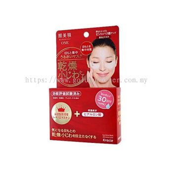 Hadabisei Intensive Wrinkle Care Eye Mask