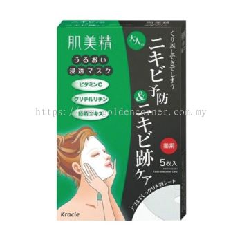 Kracie Hadabisei Moisturizing Face Mask (Acne Care)