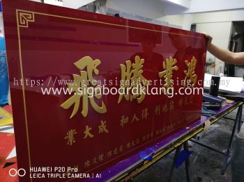 3D Acrylic Poster Frame supply in Klang