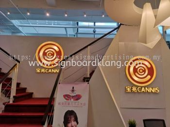 Cannis 3D LED Signage @ Damansara Kuala Lumpur