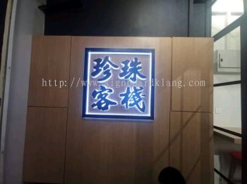 bubble Tea shop EG box up  3D Acrylic LED backlit signage at bukit raja klang
