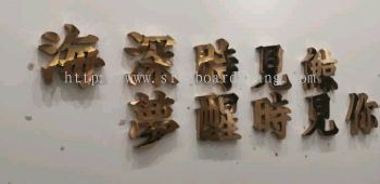 Stainless steel gold 3D box up lettering signage at Petaling jaya SS2 Kuala Lumpur