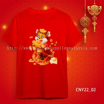 {READY STOCK} 2022 虎年家庭T恤 新年T恤 CNY 2022 Year Of The Tiger Family T-Shirts. Adults and Kids.