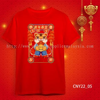 {READY STOCK} 2022 �����ͥT�� ����T�� CNY 2022 Year Of The Tiger Family T-Shirts. Adults and Kids.