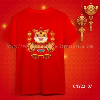 {READY STOCK} 2022 虎年家庭T恤 新年T恤 CNY 2022 Year Of The Tiger Family T-Shirts. Adults and Kids.