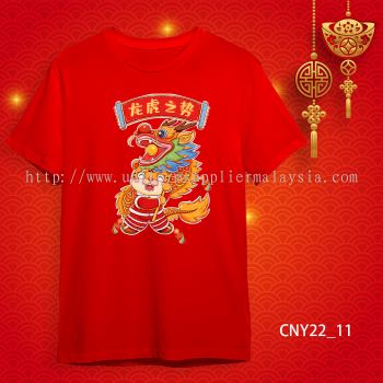 {READY STOCK} 2022 虎年家庭T恤 新年T恤 CNY 2022 Year Of The Tiger Family T-Shirts. Adults and Kids.