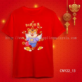 {READY STOCK} 2022 虎年家庭T恤 新年T恤 CNY 2022 Year Of The Tiger Family T-Shirts. Adults and Kids.