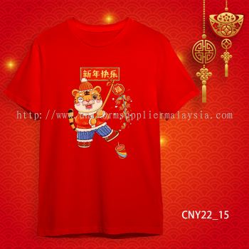 {READY STOCK} 2022 虎年家庭T恤 新年T恤 CNY 2022 Year Of The Tiger Family T-Shirts. Adults and Kids.