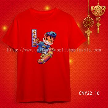 {READY STOCK} 2022 虎年家庭T恤 新年T恤 CNY 2022 Year Of The Tiger Family T-Shirts. Adults and Kids.