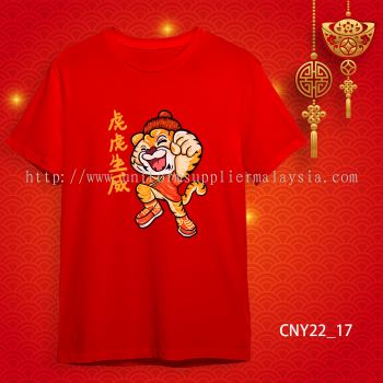 {READY STOCK} 2022 虎年家庭T恤 新年T恤 CNY 2022 Year Of The Tiger Family T-Shirts. Adults and Kids.