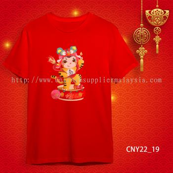 {READY STOCK} 2022 虎年家庭T恤 新年T恤 CNY 2022 Year Of The Tiger Family T-Shirts. Adults and Kids.