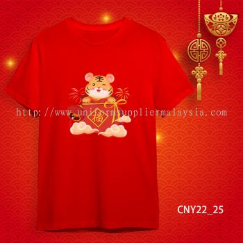 {READY STOCK} 2022 虎年家庭T恤 新年T恤 CNY 2022 Year Of The Tiger Family T-Shirts. Adults and Kids.