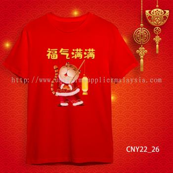 {READY STOCK} 2022 虎年家庭T恤 新年T恤 CNY 2022 Year Of The Tiger Family T-Shirts. Adults and Kids.