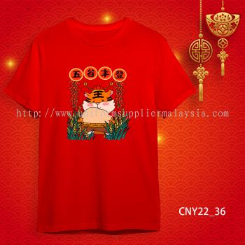 {READY STOCK} 2022 ͥT T CNY 2022 Year Of The Tiger Family T-Shirts. Adults and Kids.