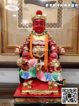 16寸 木雕坐广泽尊王（珍珠彩妆）