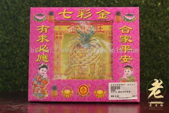 七彩旺财金