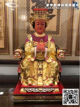 19‘’正金细线坐朝天妈祖（15）