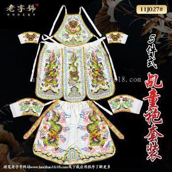 11J027#绣品5件式乩童袍套装-白