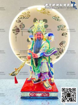 16” 正金法拉利彩装立关帝（活眼直须）