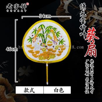 15P014#双面荧光绣葵扇-白