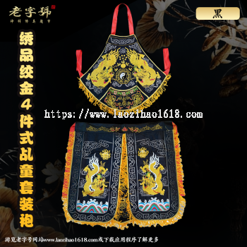 绣品绞金4件式乩童套装袍(黑色)