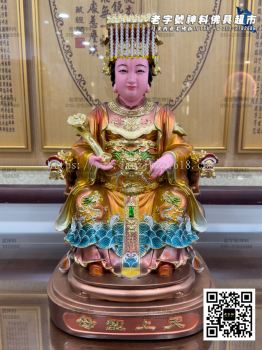 16寸 金缕彩妈祖