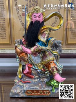 16寸 金缕彩玄天上帝