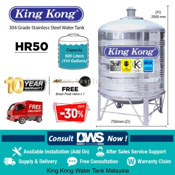 King Kong Stainless Steel Water Tank Malaysia HR 50 (500 liters/110G)