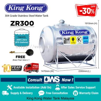 King Kong ZR300 (2300 liters) Stainless Steel Water Tank (Horizontal Model)