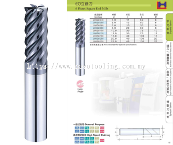 6 Flutes Square End Mills