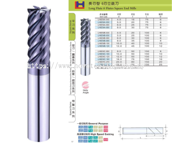 Long Flute 6 Flutes Square End Mills