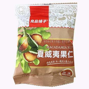 Macadamia Nuts