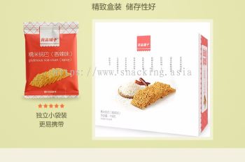 Glutinous Rice Crust(Spicy) 