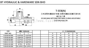 T-EEB(N) JIS GAS MALE 60掳CONE/ BSP MALE O-RING  ADJUSTABLE STUD END RUN TEE