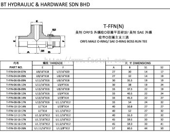 T-FFN(N) ORFS MALE O-RING/ SAE O-RING BOSS RUN TEE