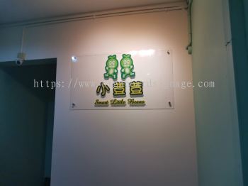 Smant Little Beans - С - Puchong- Acrylic Poster Frame 