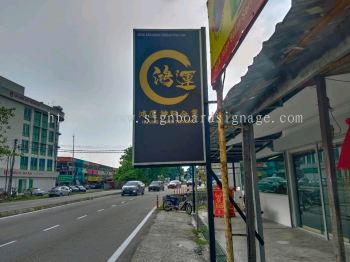 Hunng Wann Trading - Outdoor Double side lightbox Standing Signage - Ampang
