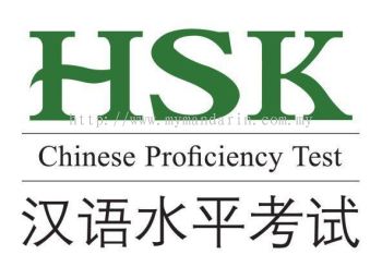 HKS 汉语水平考试