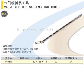 Valve Mouhth Disassembling Tools