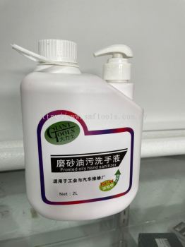 Industrial Frosted Oily Hand Sanitizer HWL-2L