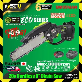 BOSSMAN ECO-SERIES BCS-77 / BCS77 20V 6" Brushless Cordless Chain Saw 780RPM w/ 1 x Battery 2.0Ah