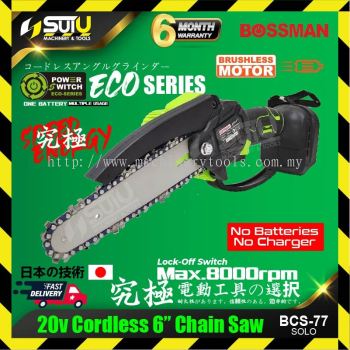 BOSSMAN ECO-SERIES BCS-77 / BCS77 20V 6" Brushless Cordless Chain Saw 780RPM (SOLO - No Bat & Char)