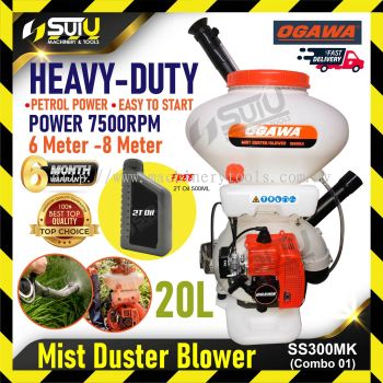 [COMBO SET] OGAWA SS300MK 20L 41.5CC Knapsack Mist Duster Blower 7500RPM + 500ML 2T Oil 