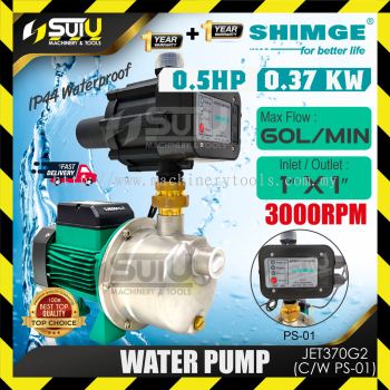 SHIMGE JET370G2 PC / JET370G2 + PS-01 0.5HP Automatic Self Priming Water Pump / Pam Air 0.37kW 3000R