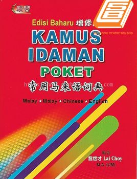 Edisi Baharu Kamus Idaman Poket Malay Malay Chi Eng 