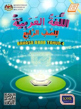 Buku Teks Bahasa Arab Tahun 4 